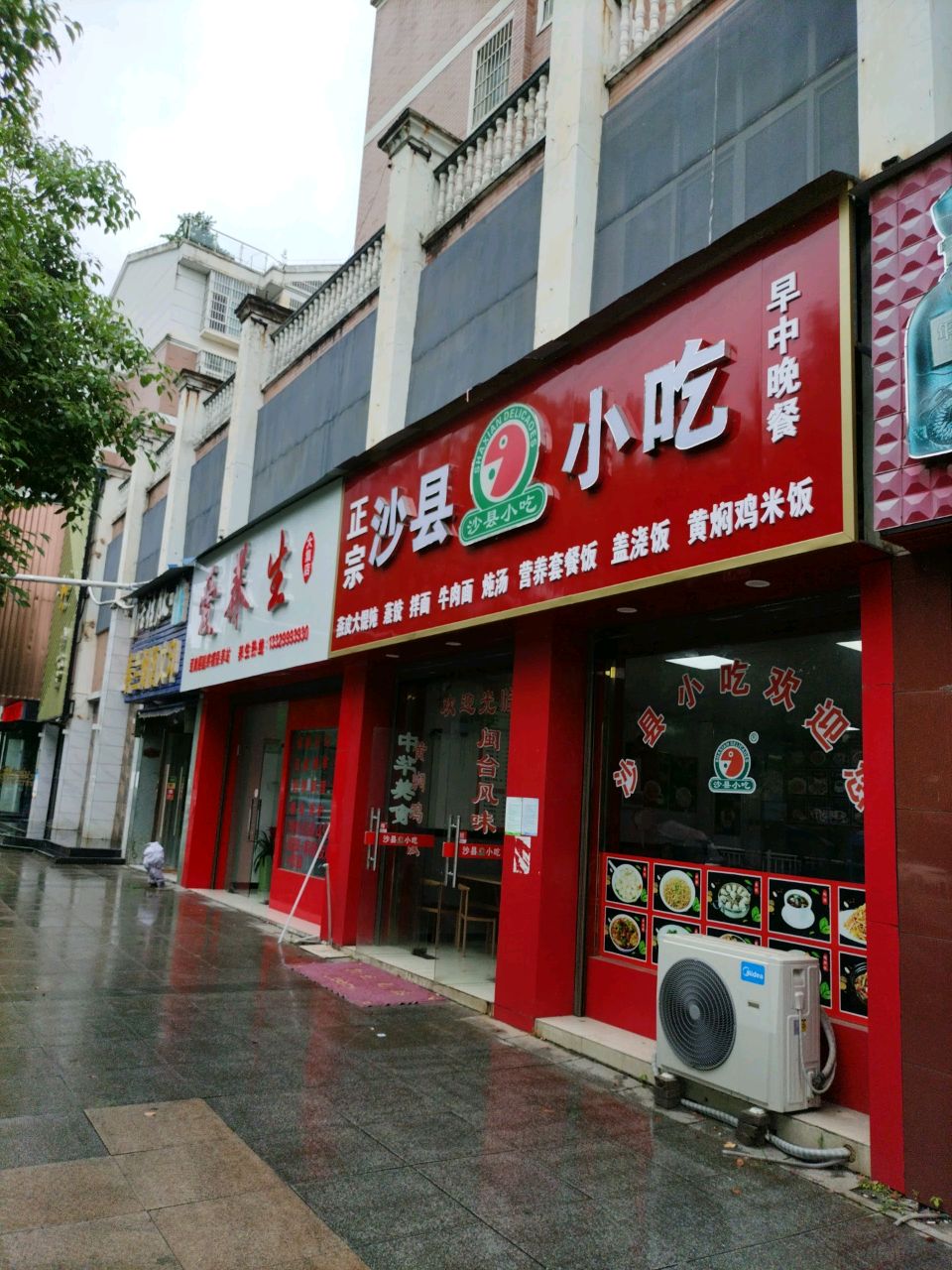 爱养生(大集店)