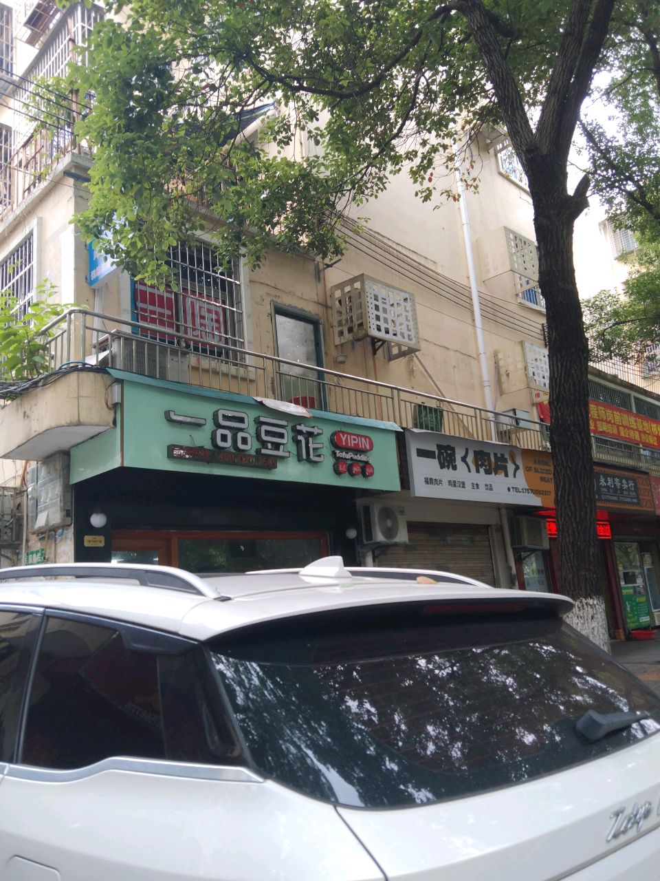 永利寄卖行(桔井路店)