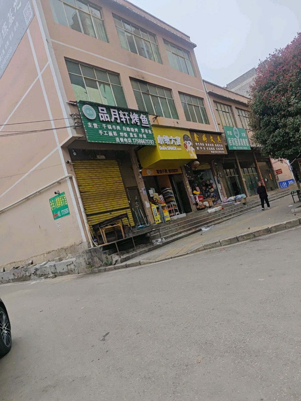 桂欣园清真餐馆