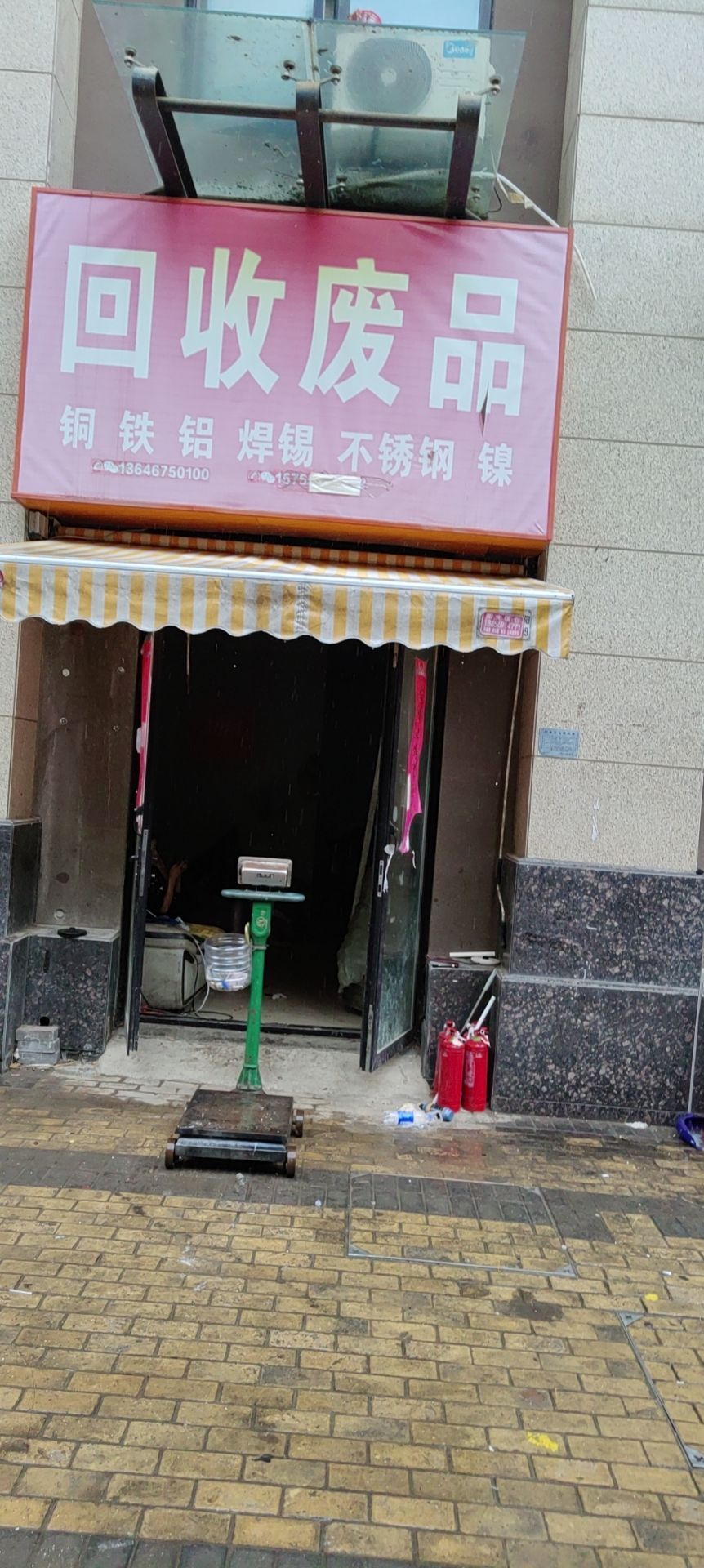 回收废品