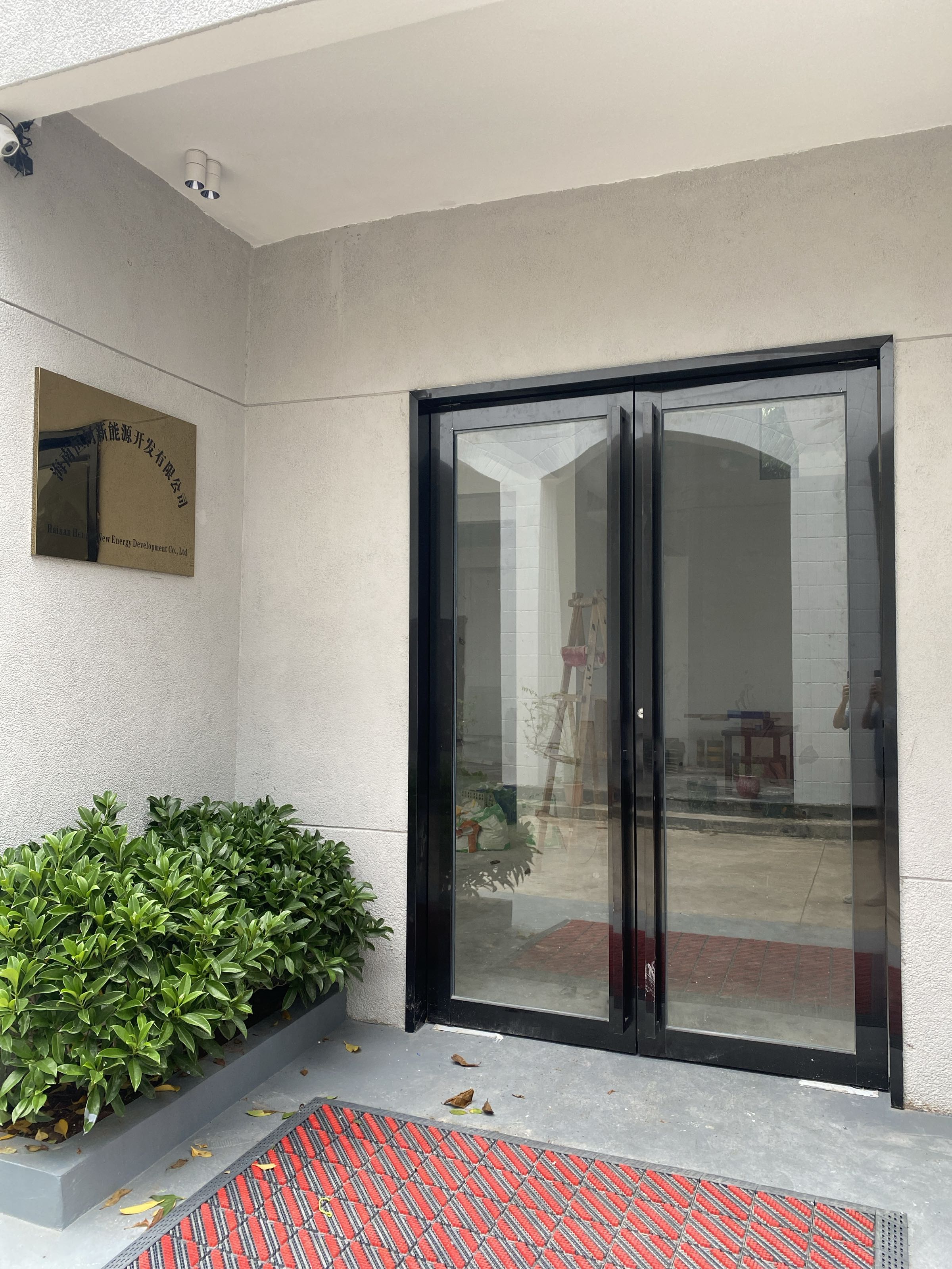 海南恒河新能源开发有限公司