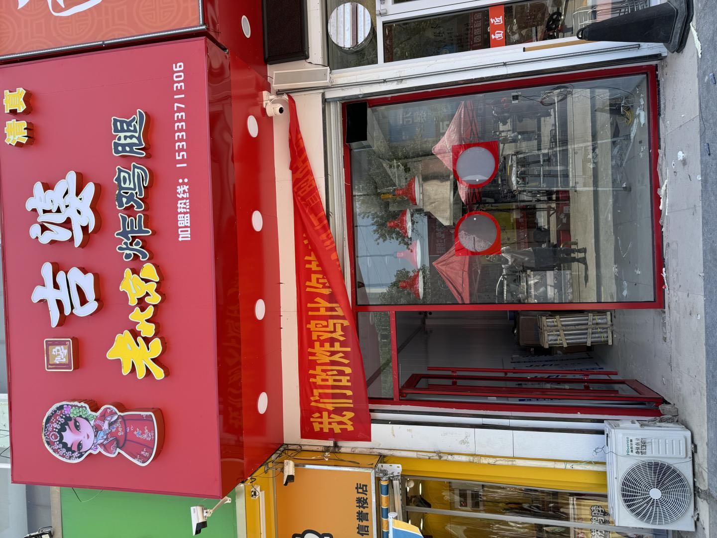 清真吉婆老北京炸鸡腿(大福源百货店)