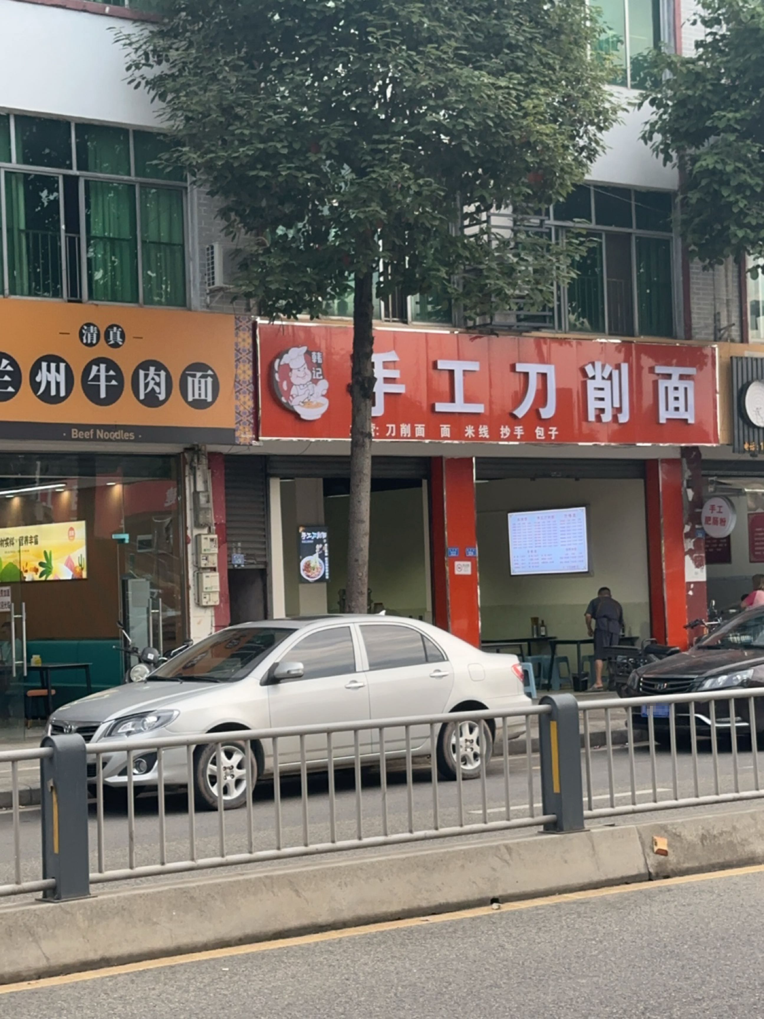 清真兰州牛肉面