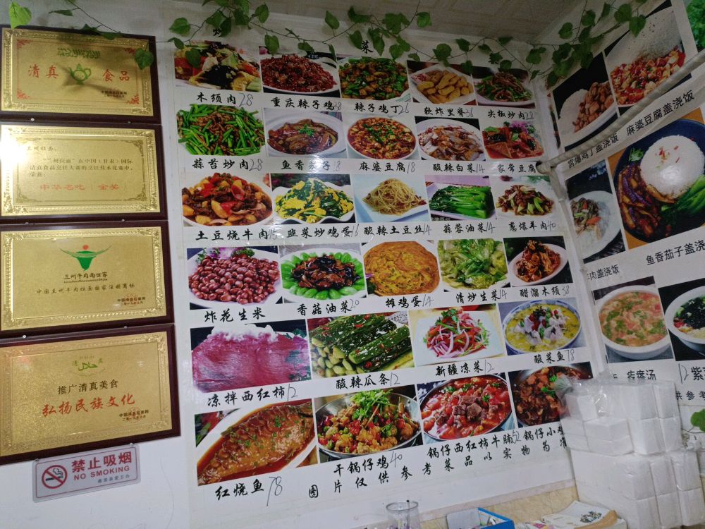 腊口镇清真兰州拉面(腊口镇同心小区店)