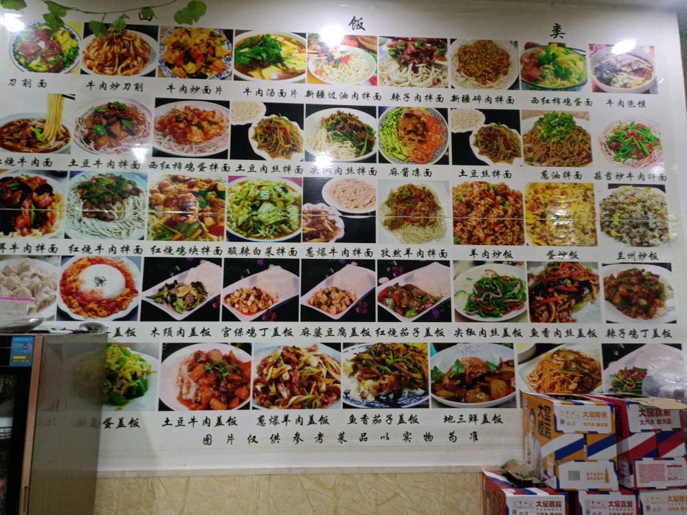 腊口镇清真兰州拉面(腊口镇同心小区店)