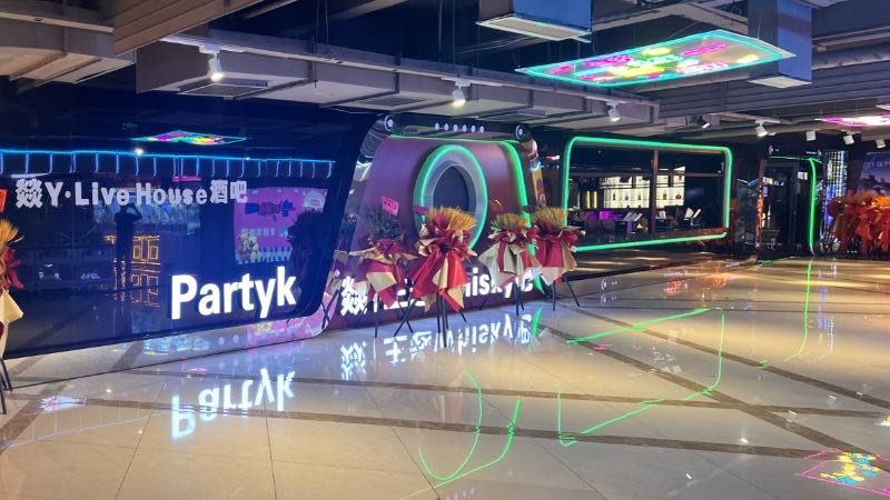 燚Y·Live  House酒吧