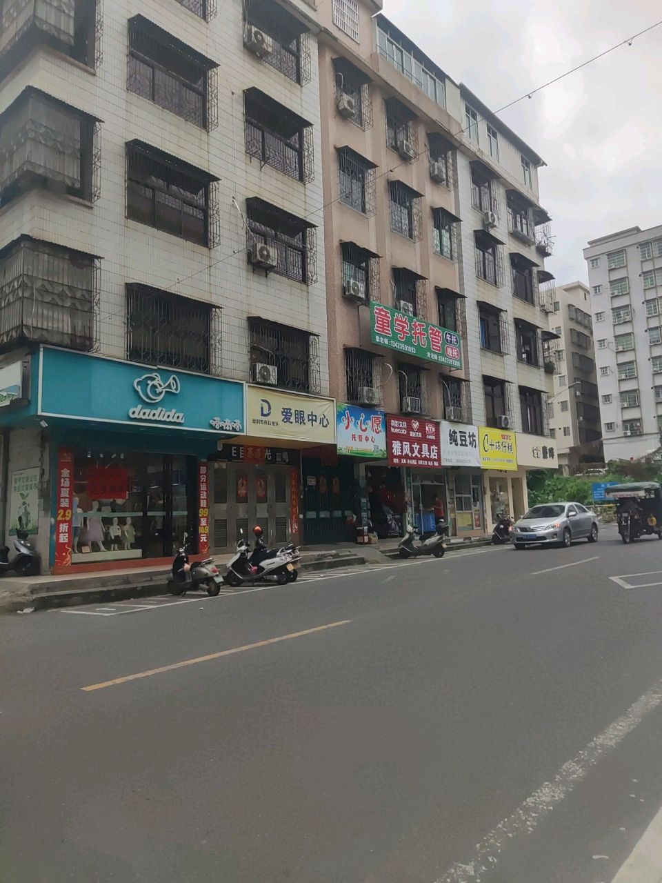 C+砵仔糕
