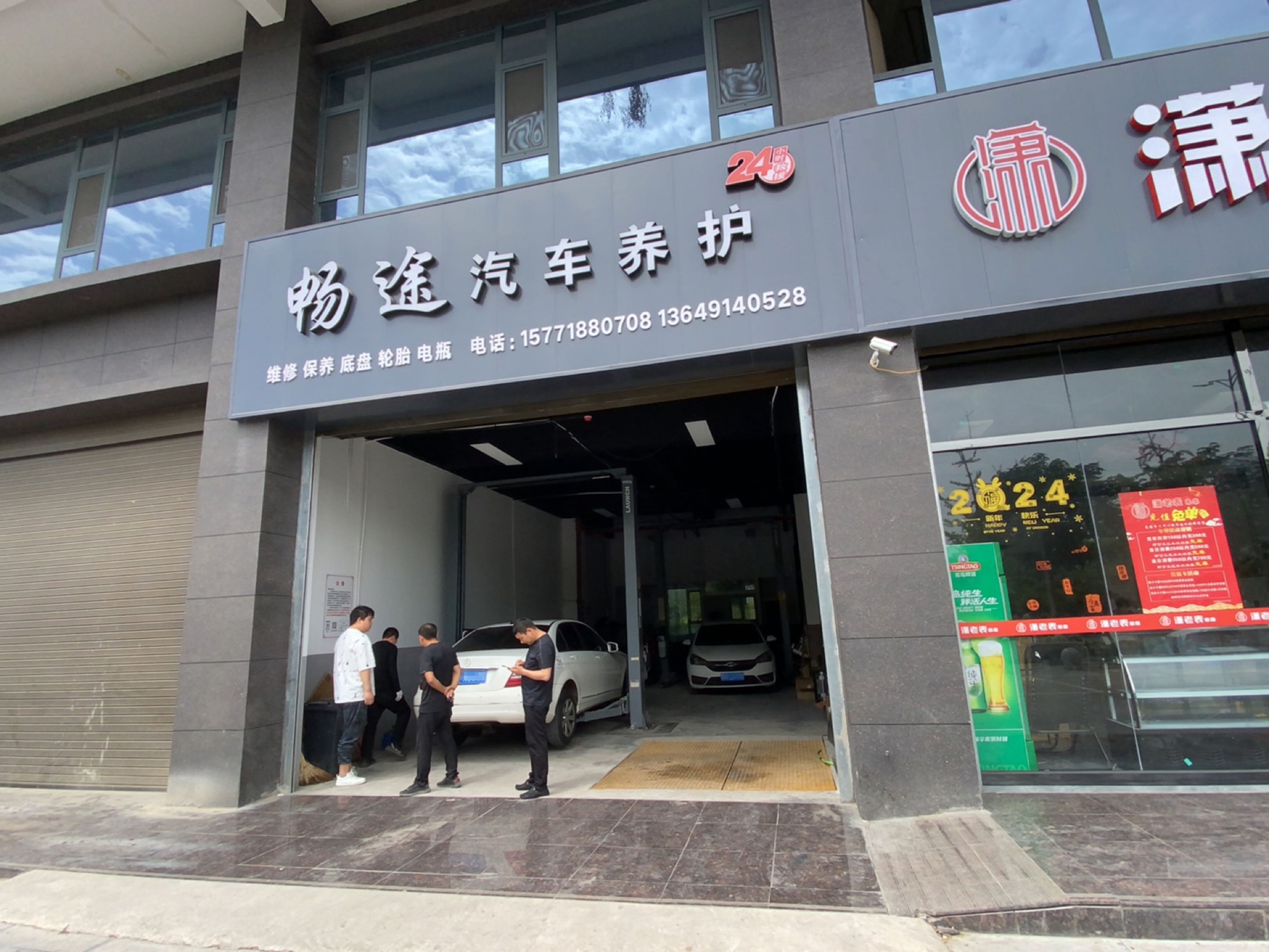 畅途汽车养护(丹江园店)