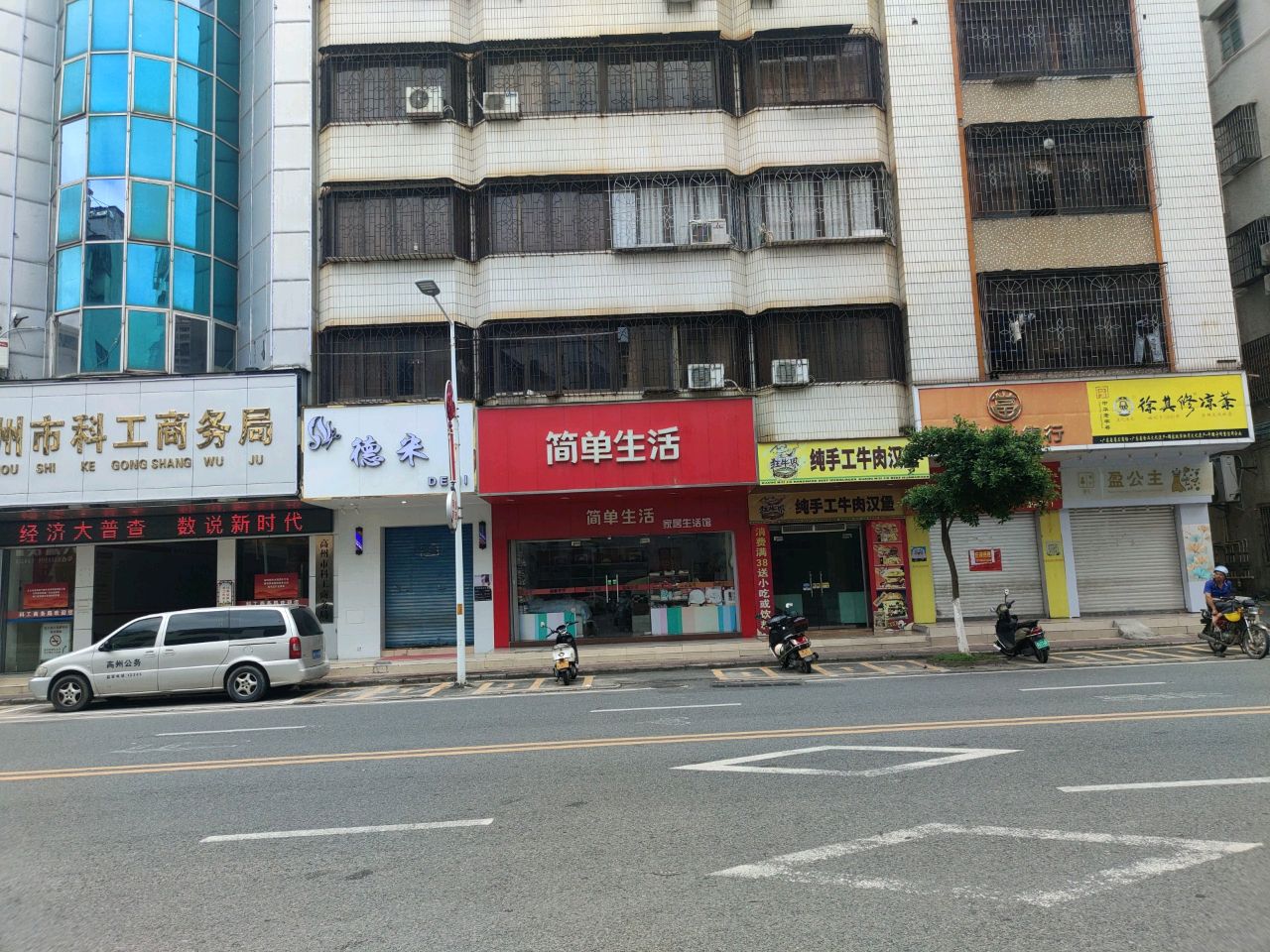 德米·DeMi造型