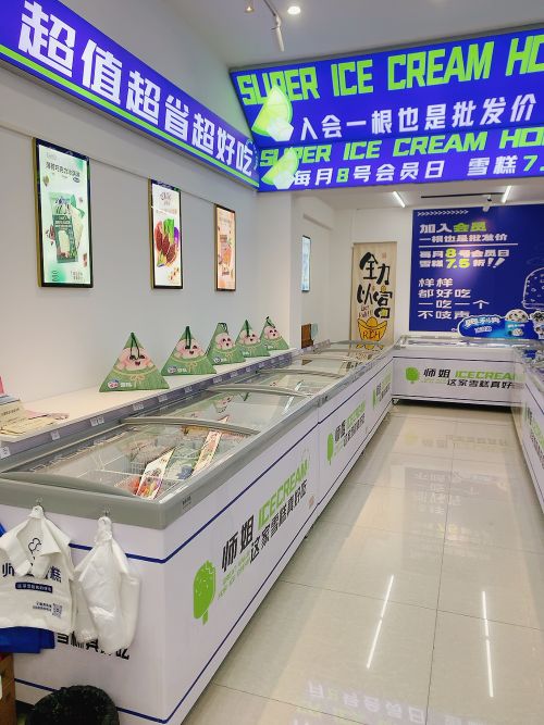 师姐雪糕店(火炬店)