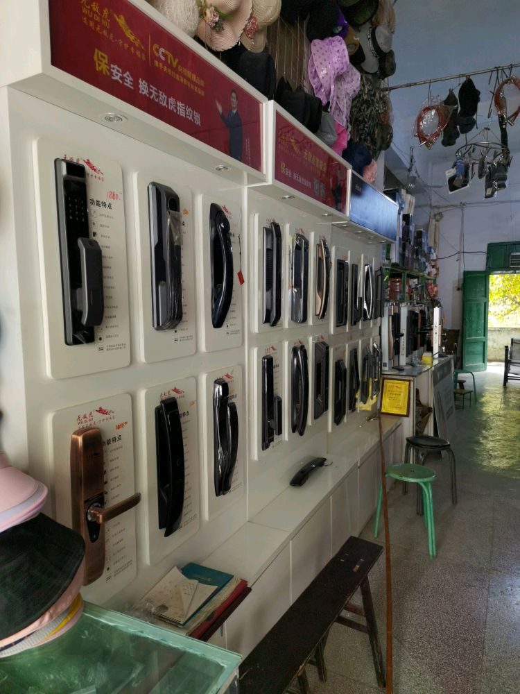 卢师锁城开锁换锁配汽车钥匙