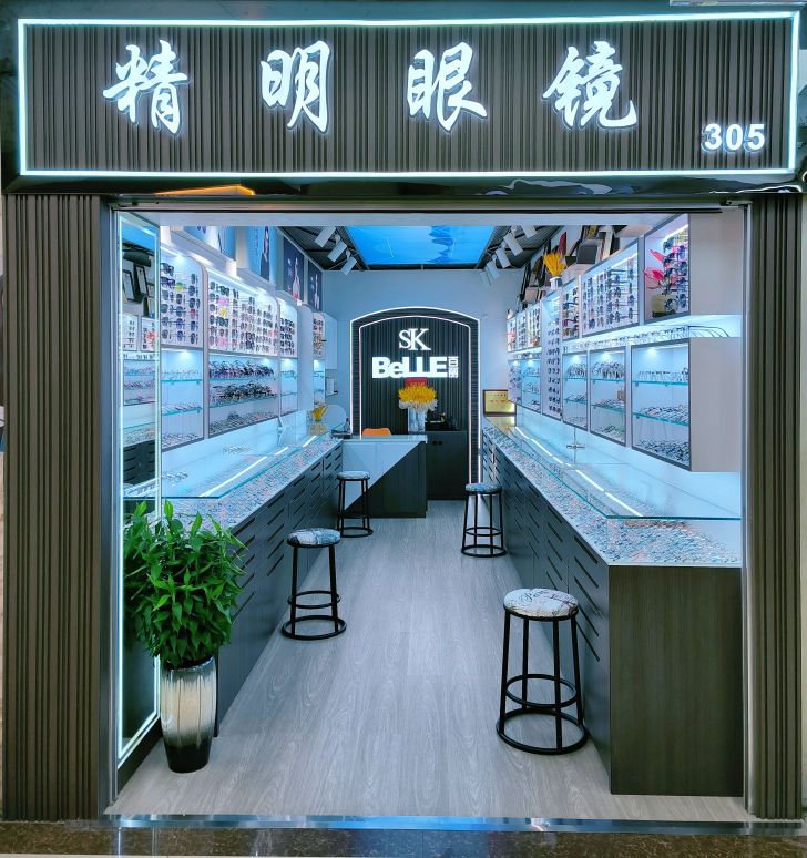 精密眼镜(人民中路店)