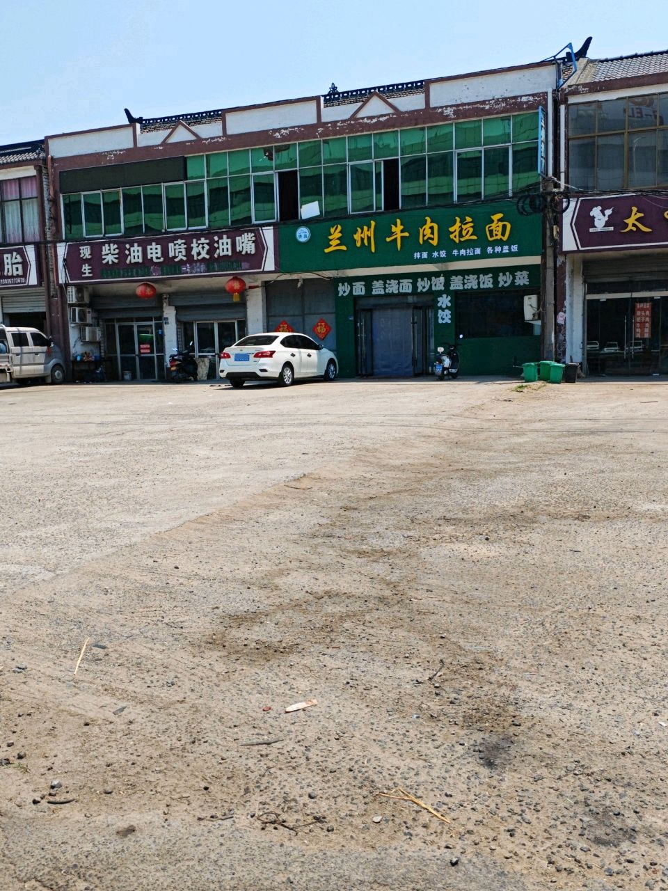 清真兰州牛肉拉面(耿车物流园店)