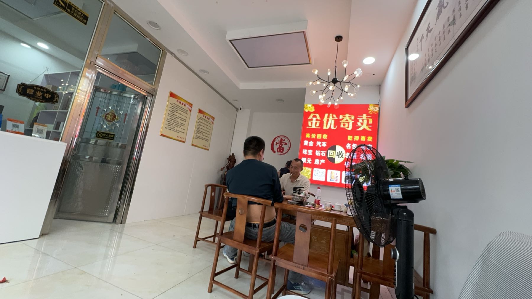 金优寄卖行黄金回收