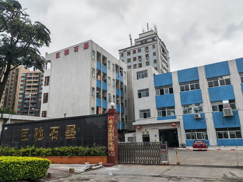 巨驰石墨