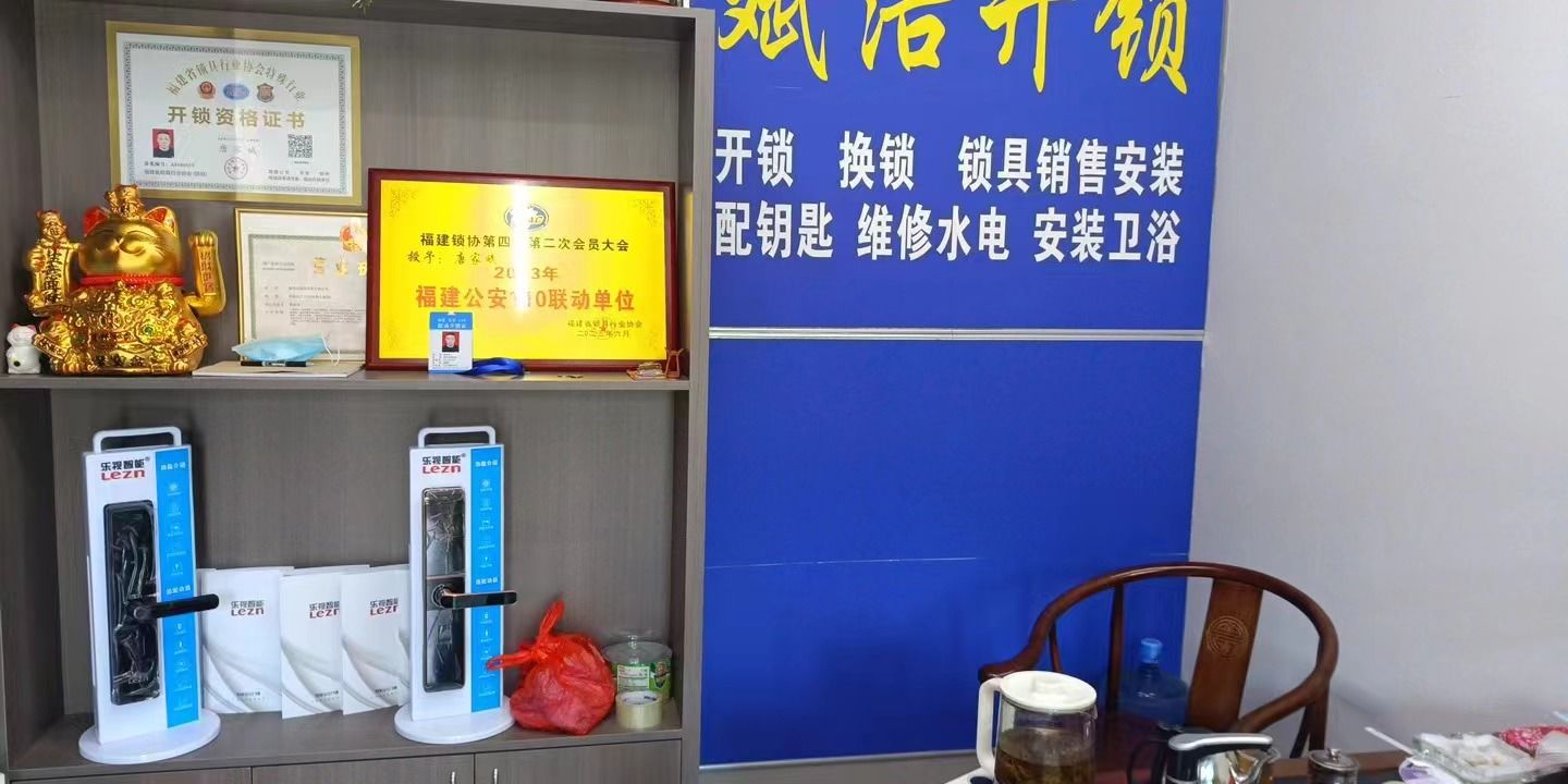 斌浩开锁智能锁配汽车钥匙