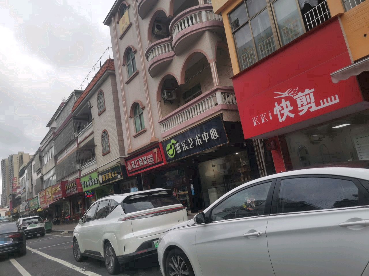 快剪