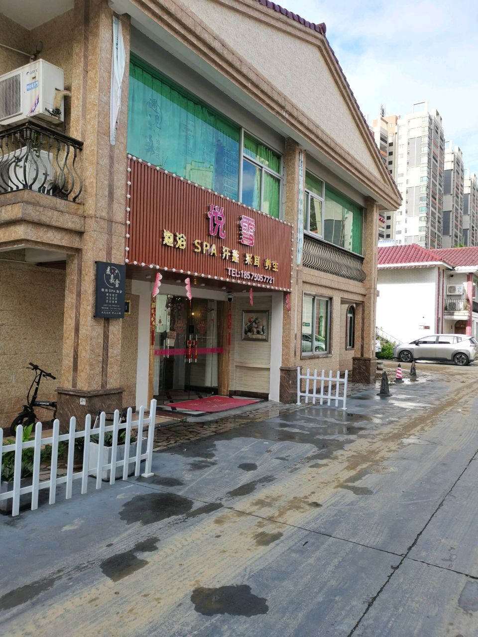 悦雪泡浴SPA