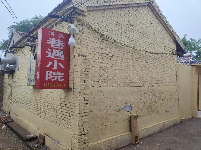 清真巷遇小院