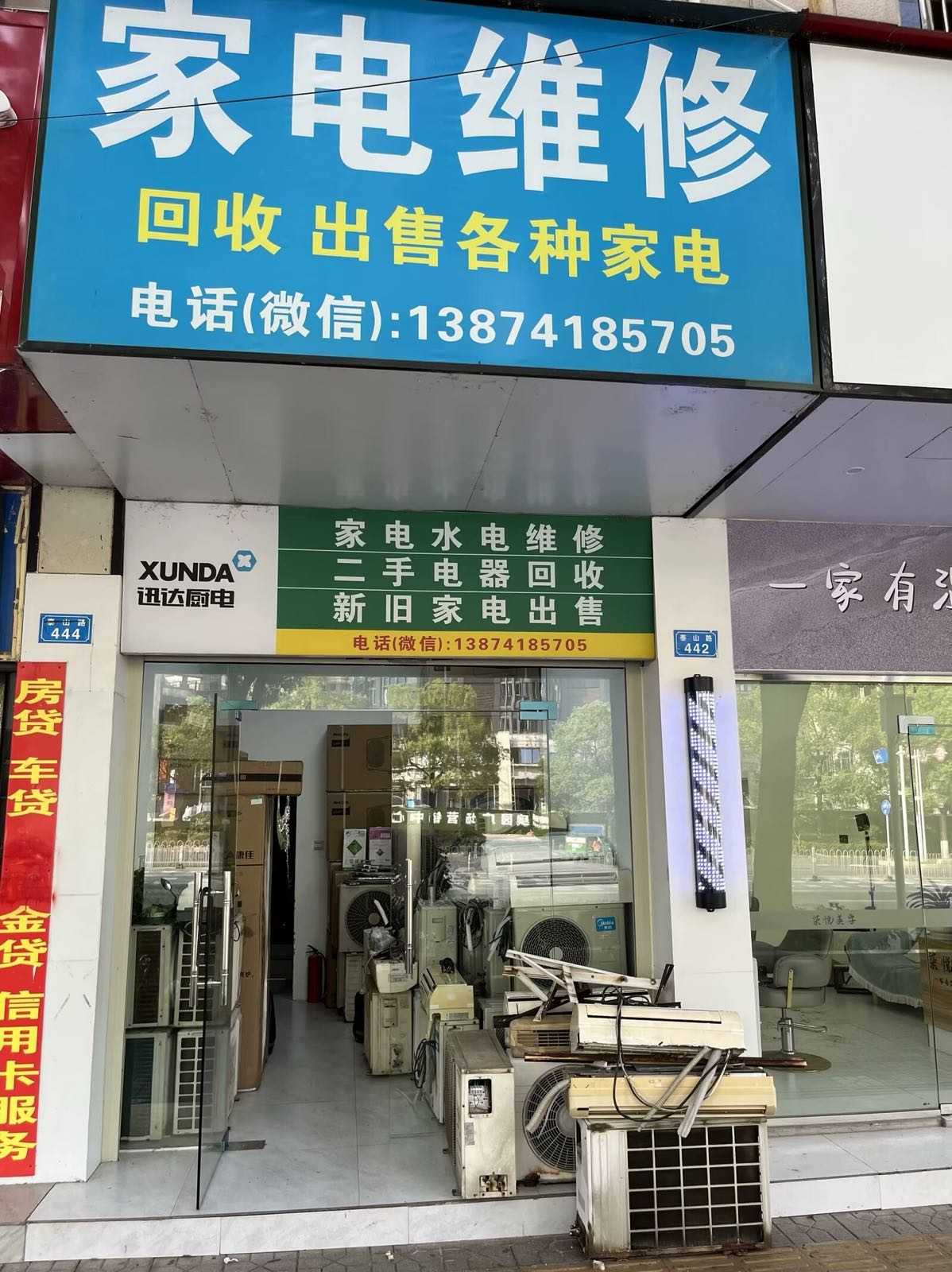 株洲株百家电维修中心(华苑小区店)