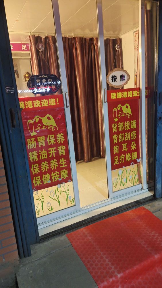 歇脚港湾