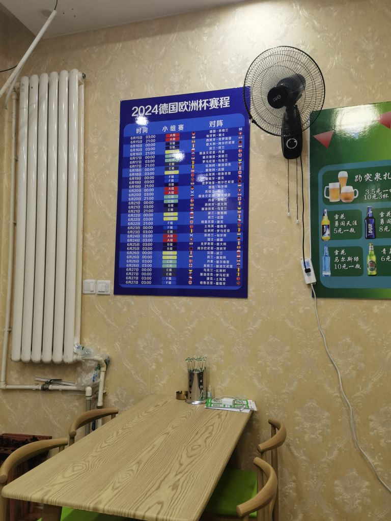 子黹弋蚬鲜峰啤酒屋