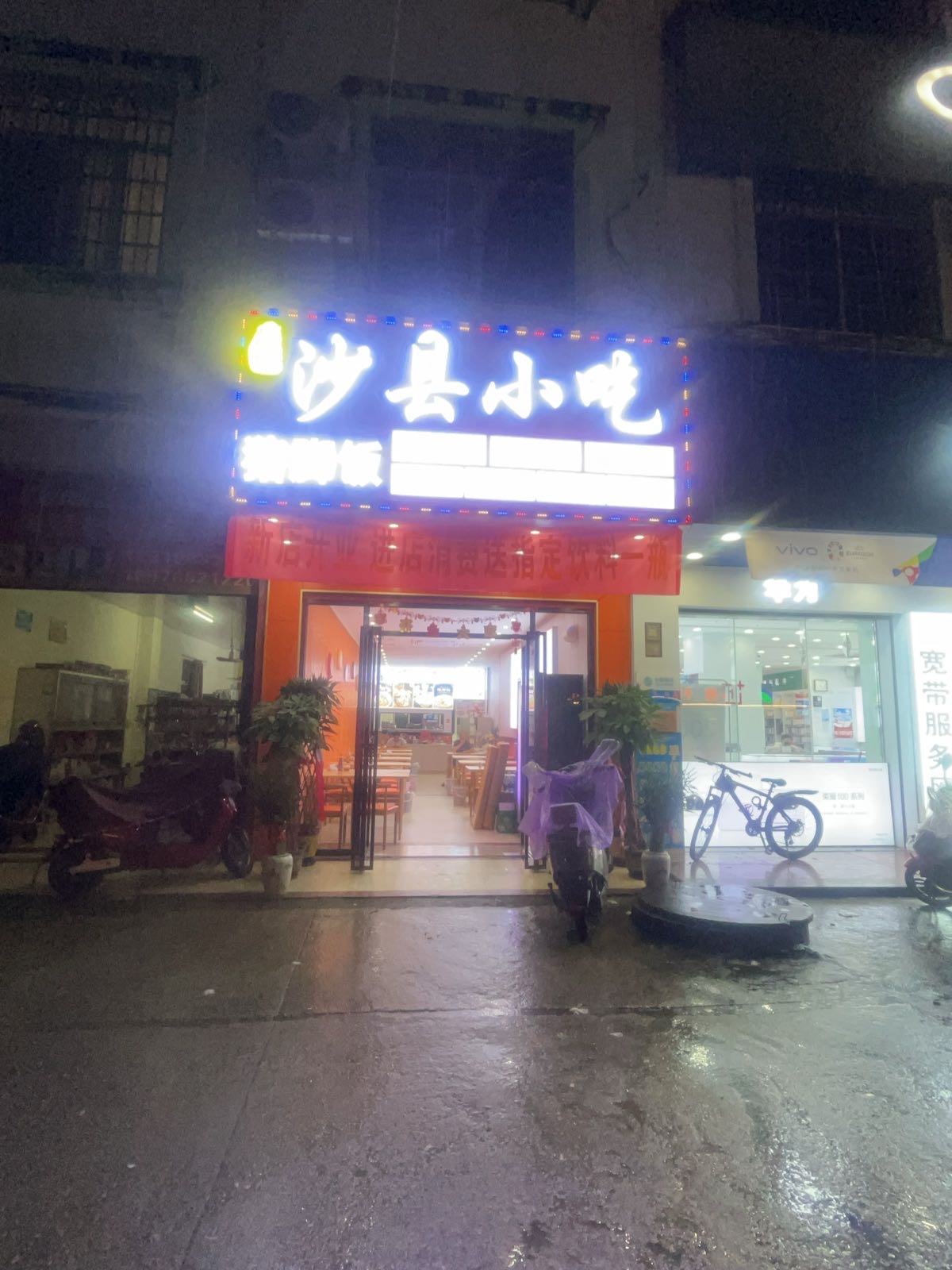 沙县小吃猪脚饭