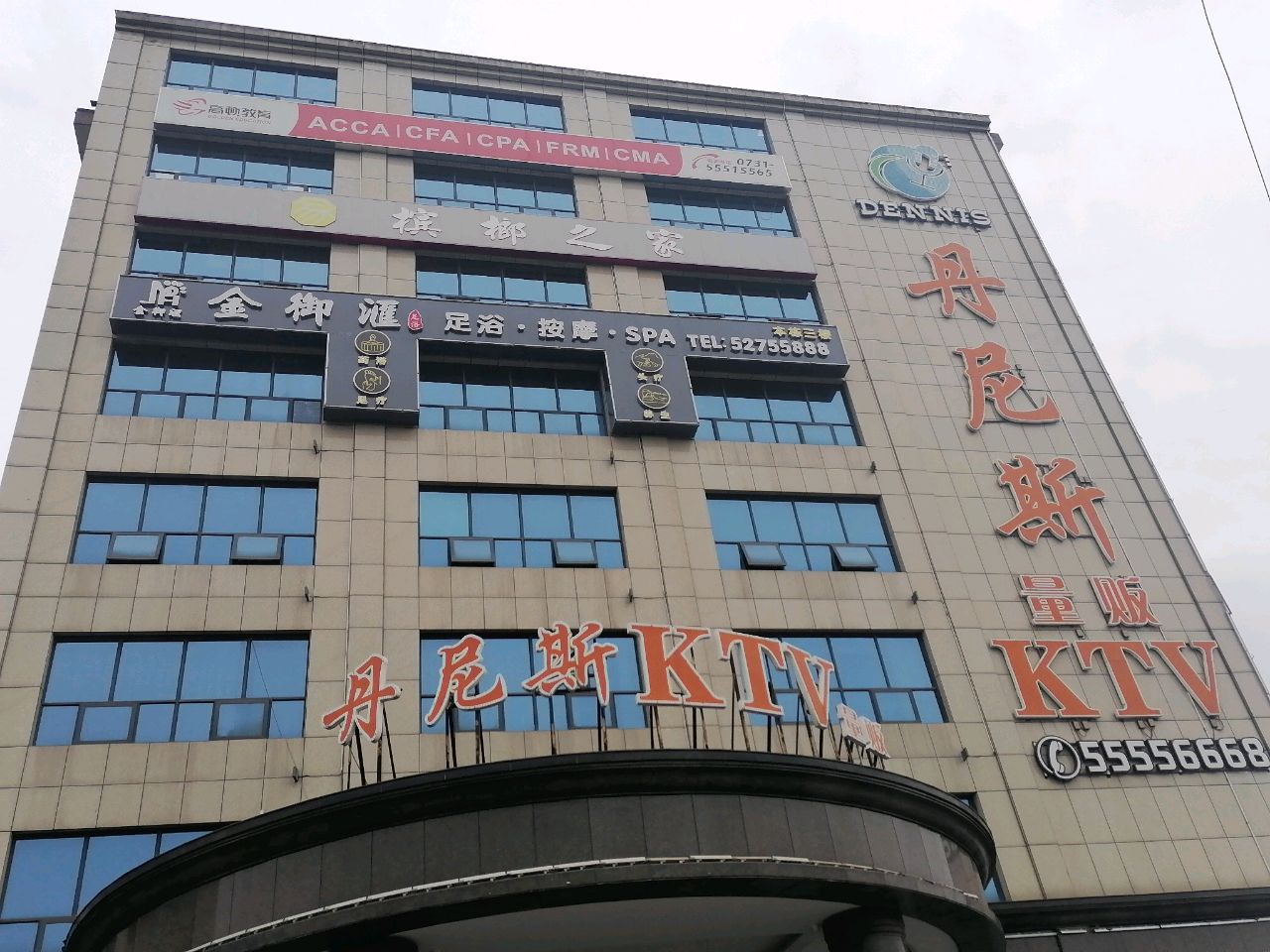 新豪汇足浴·spa按摩养生馆环境