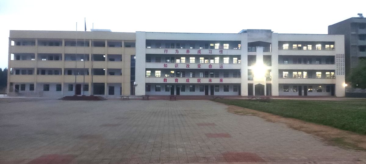 应城市三合中学