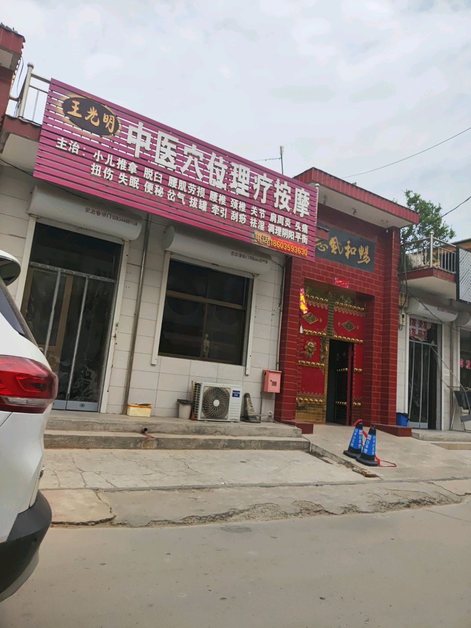 中医穴位理疗按摩