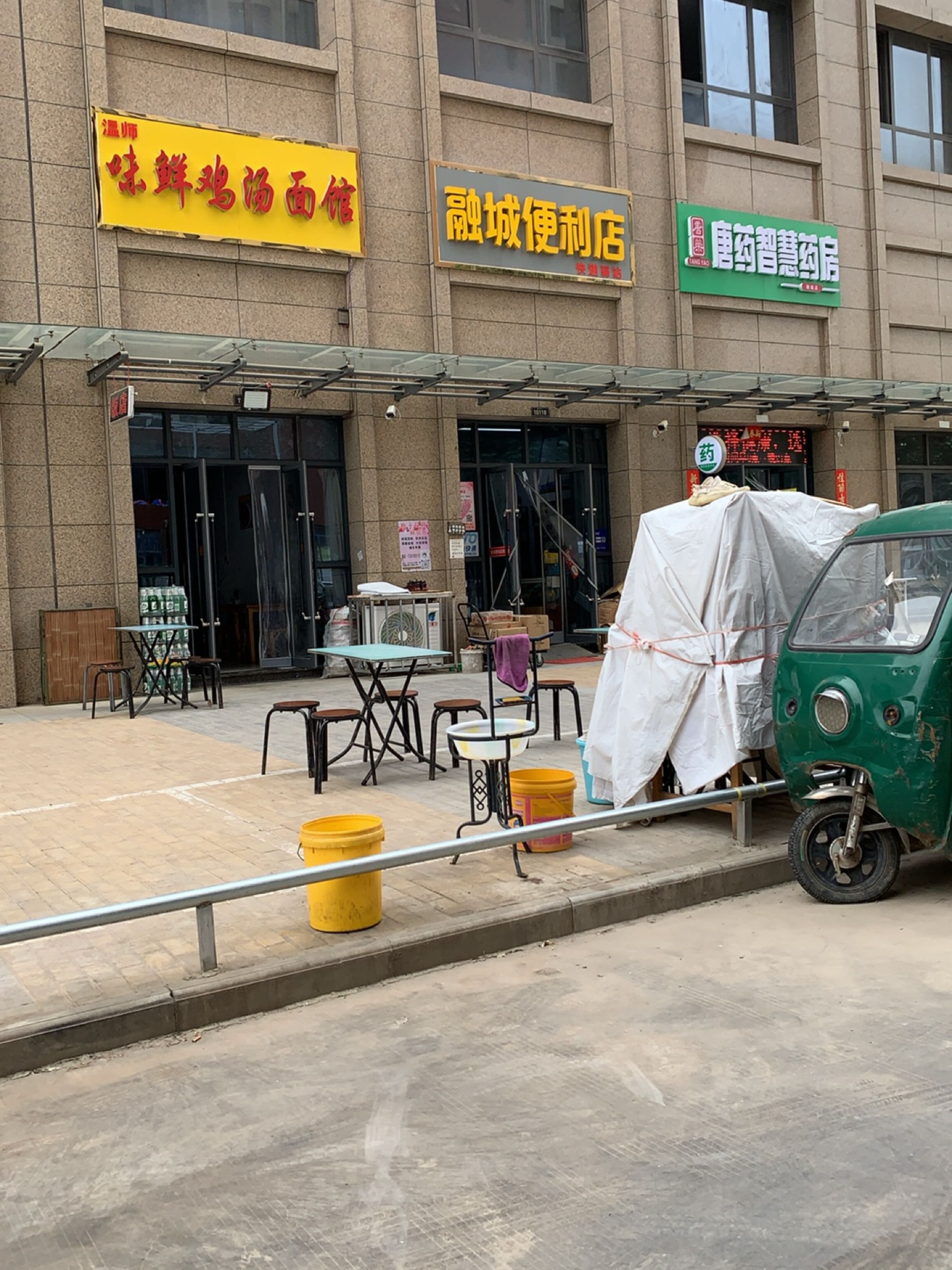 融城便利店