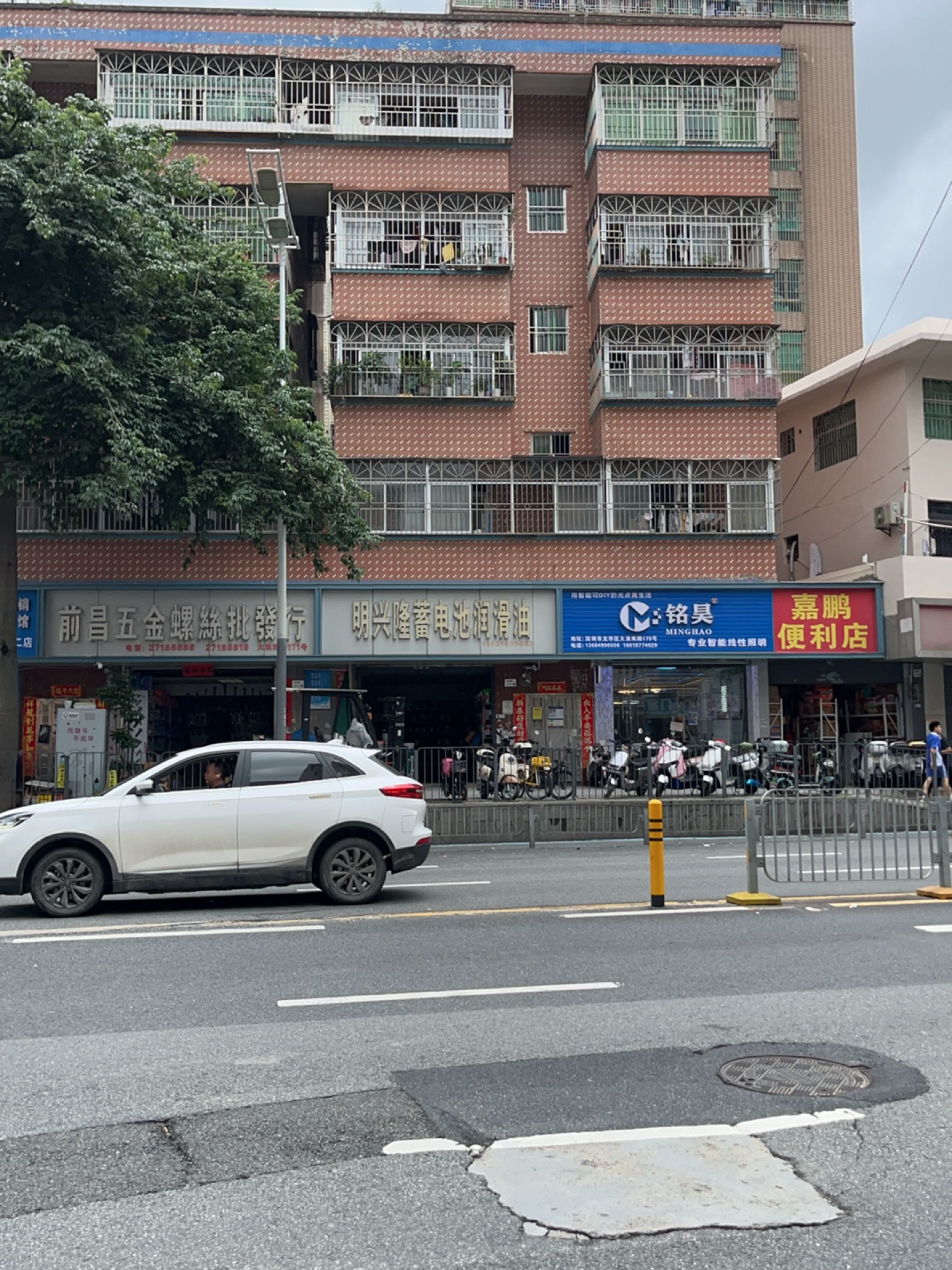 深圳市龙华区铭昊照明电器批发部