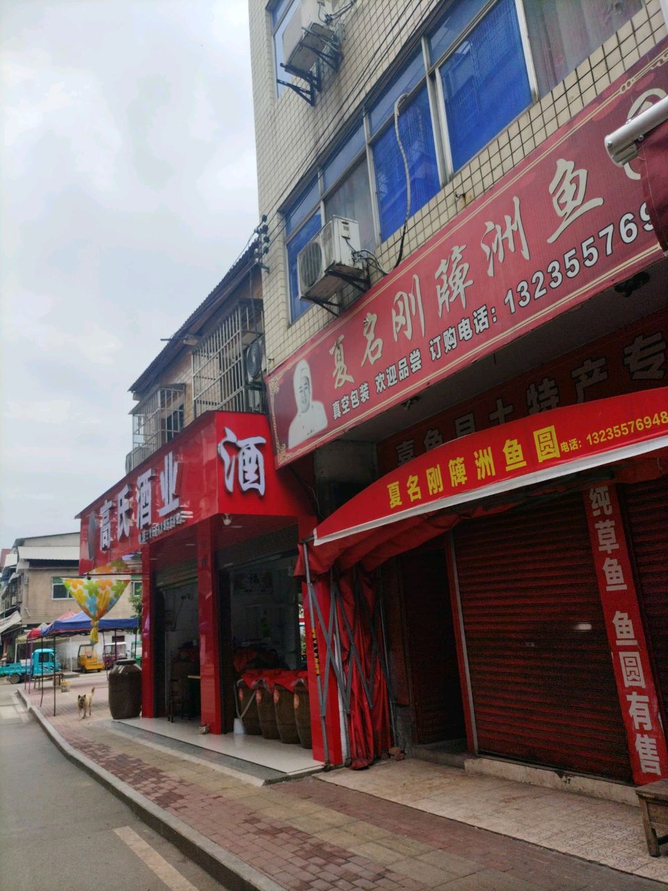 高氏酒业