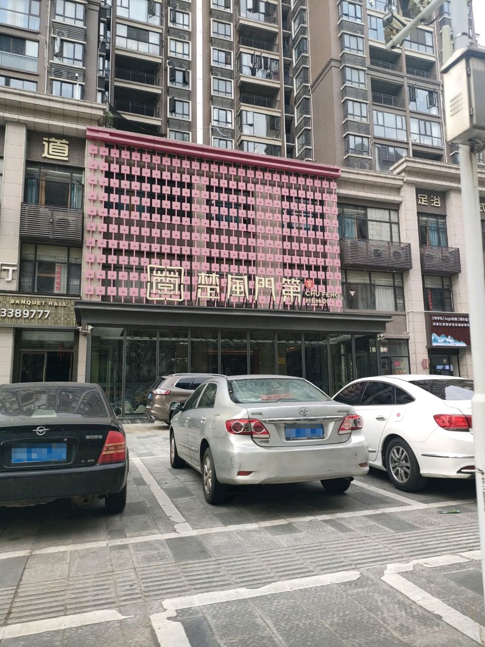 鄂州楚风门第酒店管理有限公司