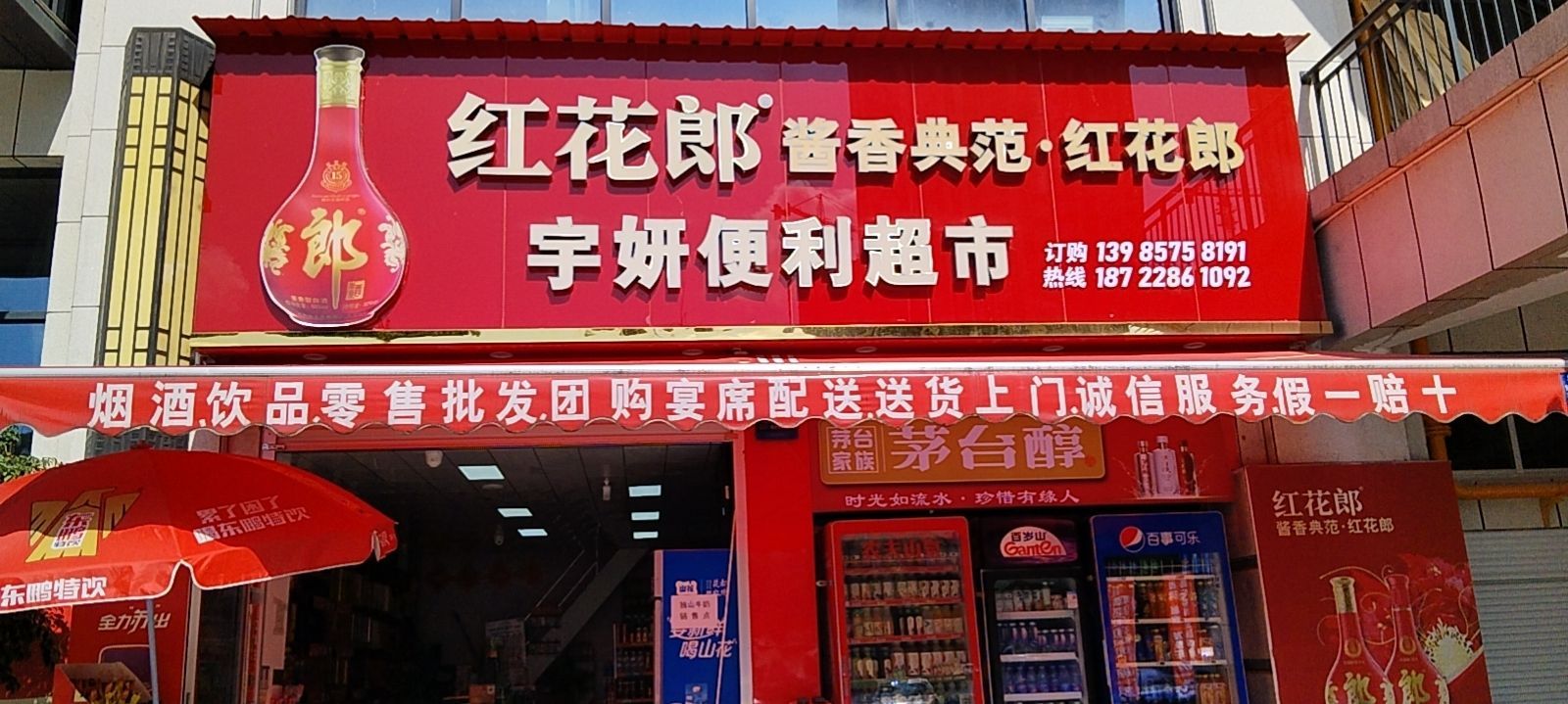 阿让烧烤