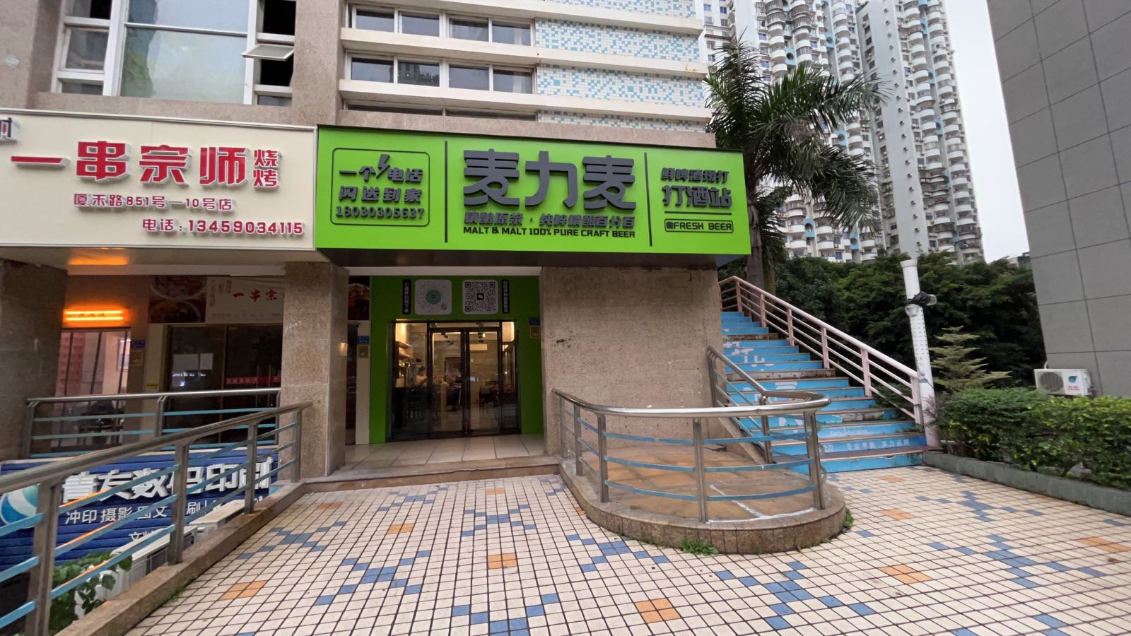 麦力麦精酿啤酒(文灶店)