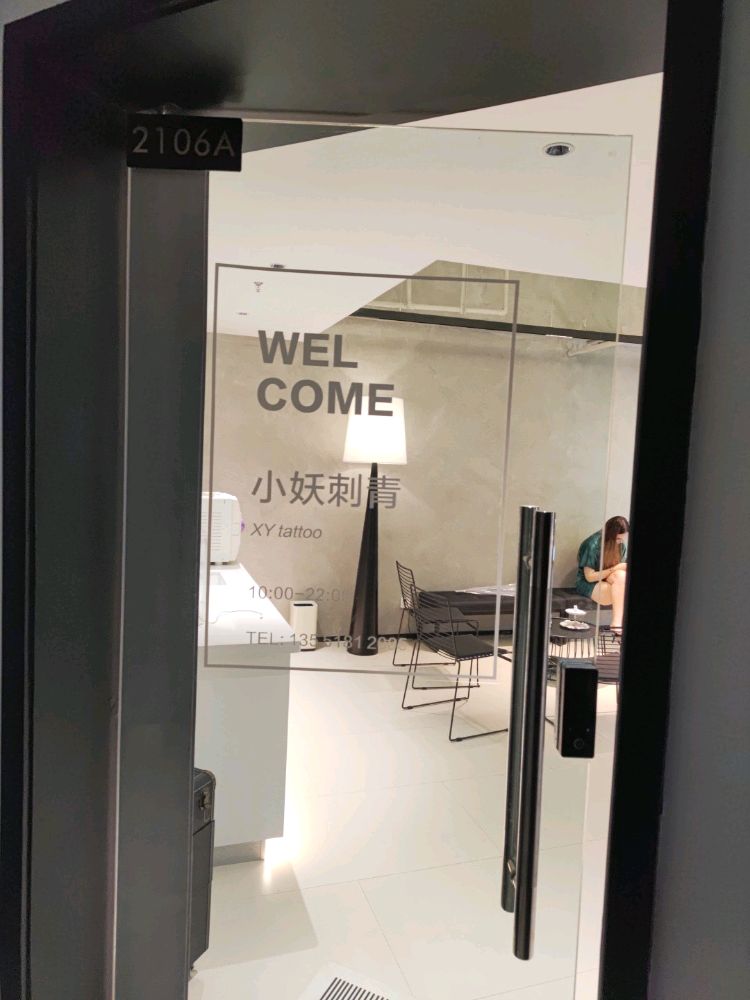 小妖刺青·纹身·穿孔饰品(IFS店)