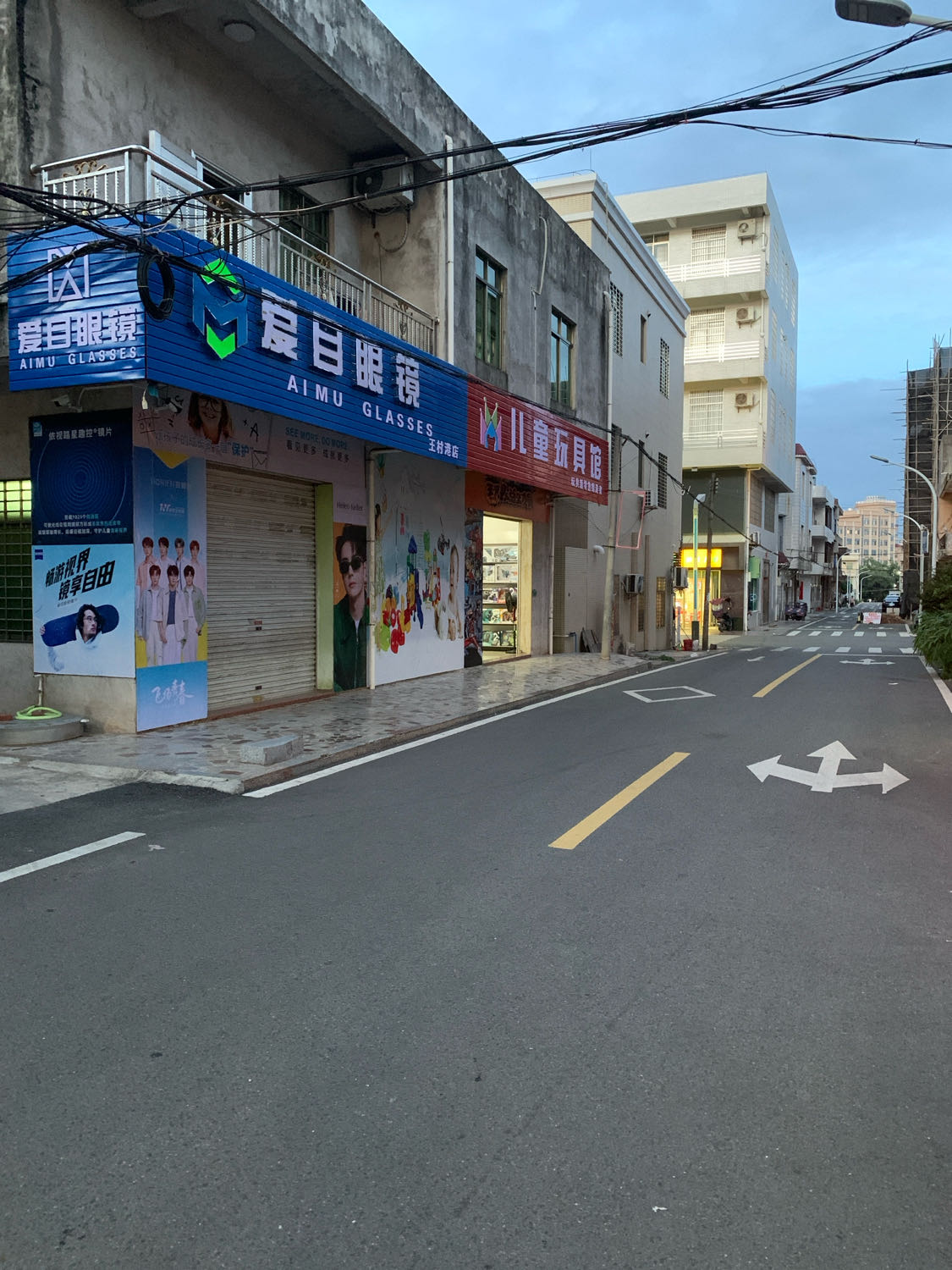 爱目眼镜(王村港店)