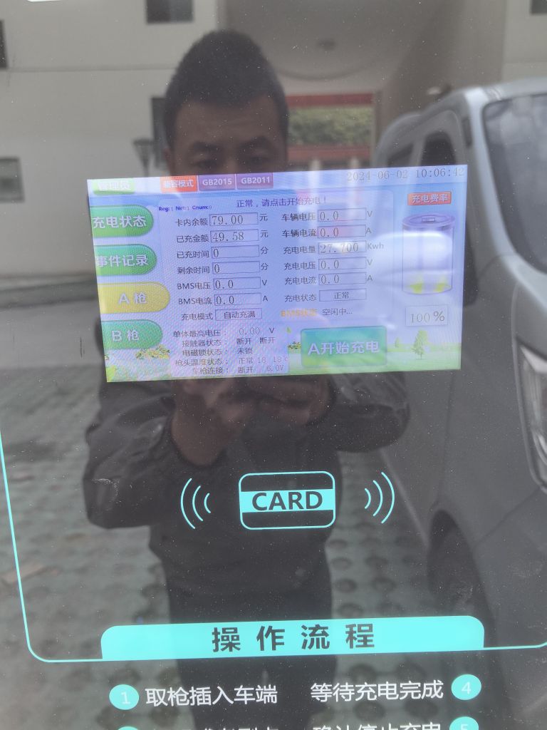 西藏诚则盛充电站(察隅县桑曲公馆站)