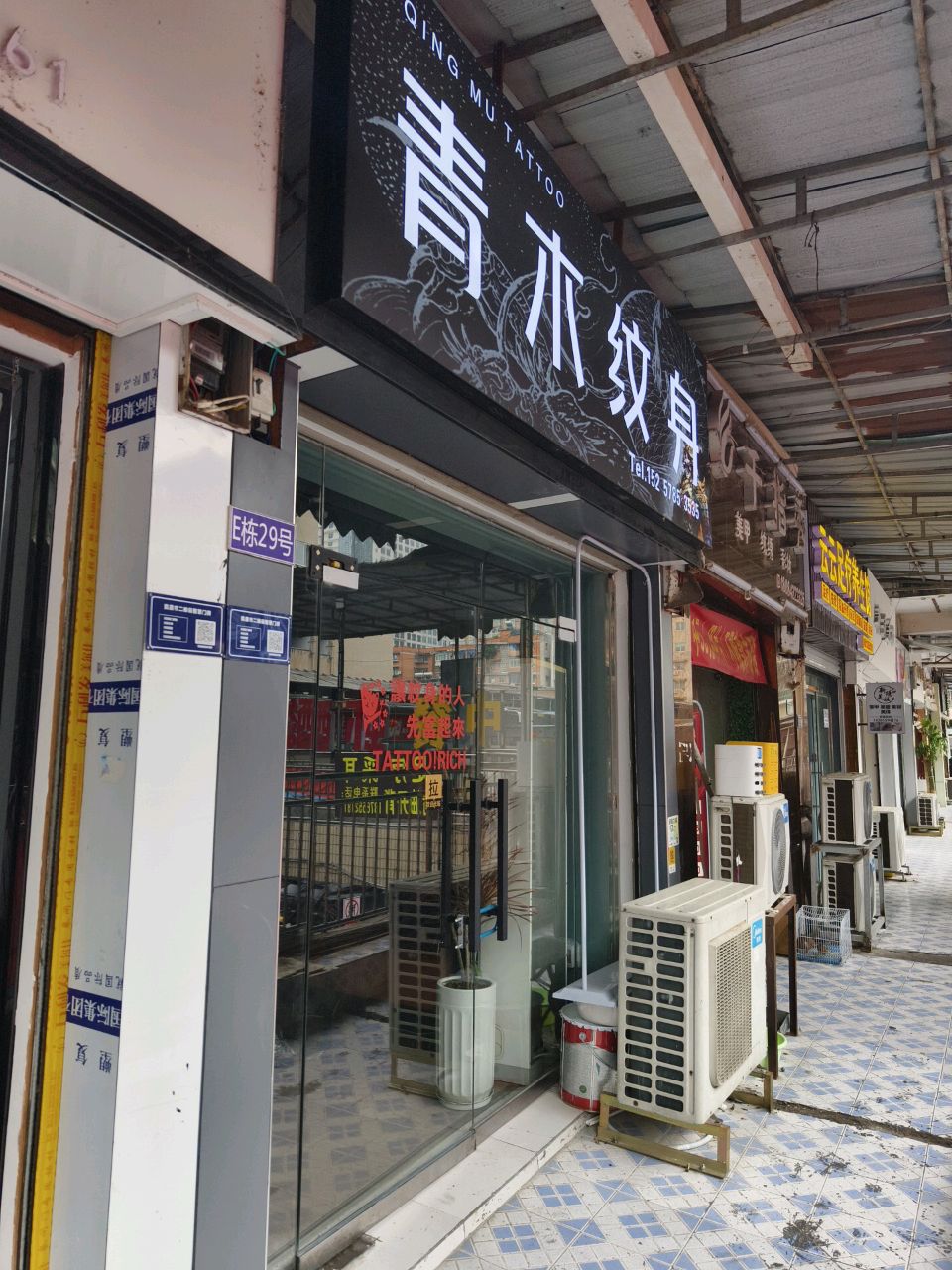 千指秀美甲美睫店