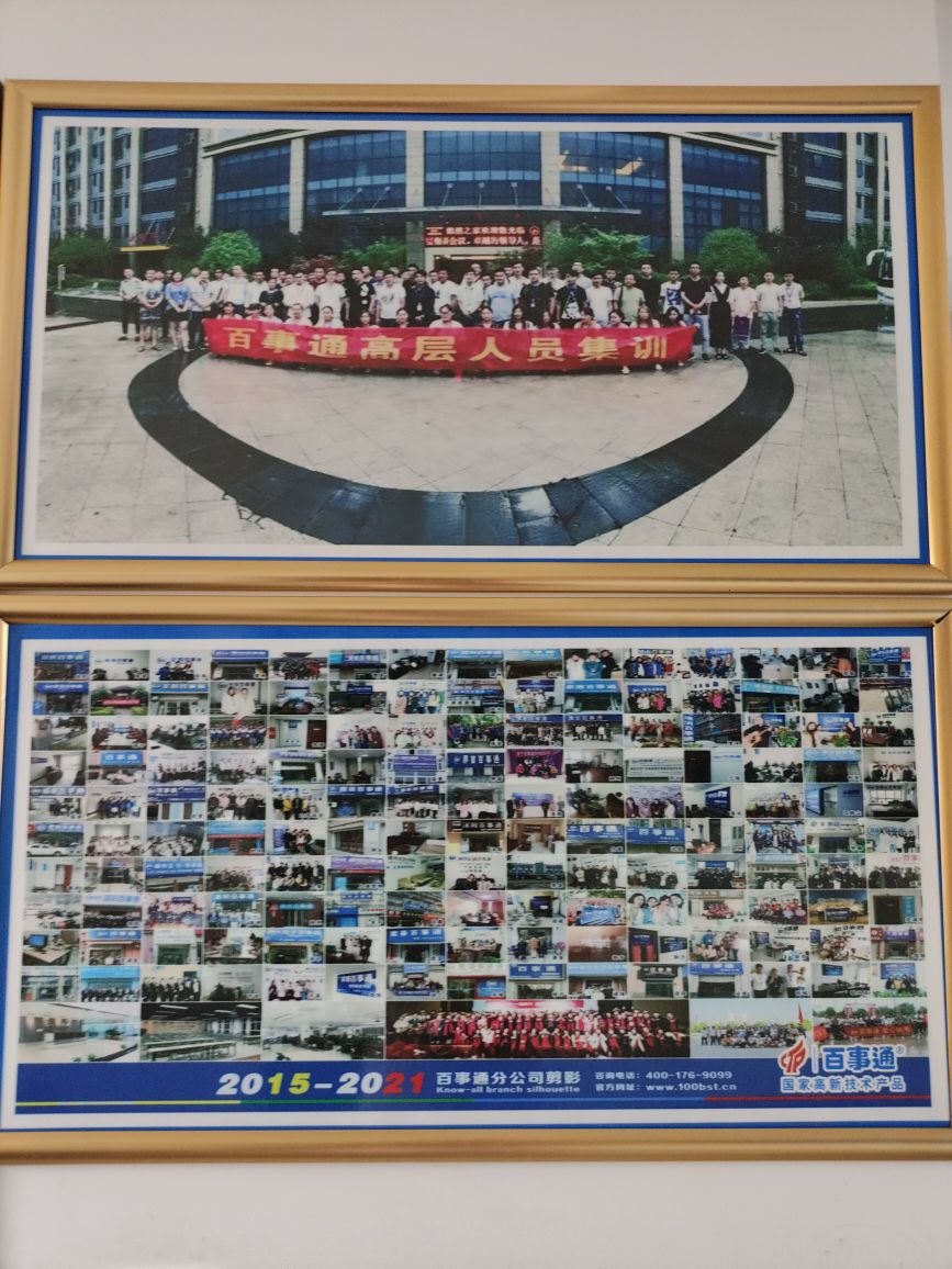 舒城百事通便民服务平台