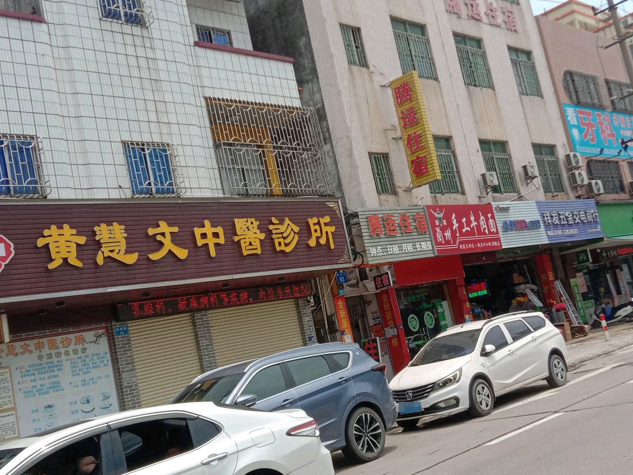 清真兰州手工牛肉面(新胜市场店)