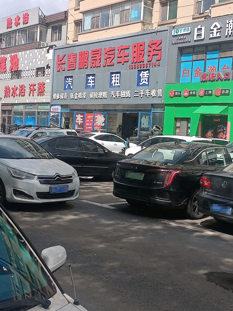 长春鹏晟汽车服务