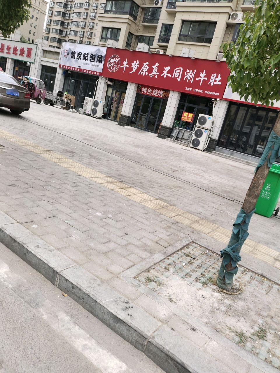 清真辰星生炝烩面(宇信凯旋城华府组团店)