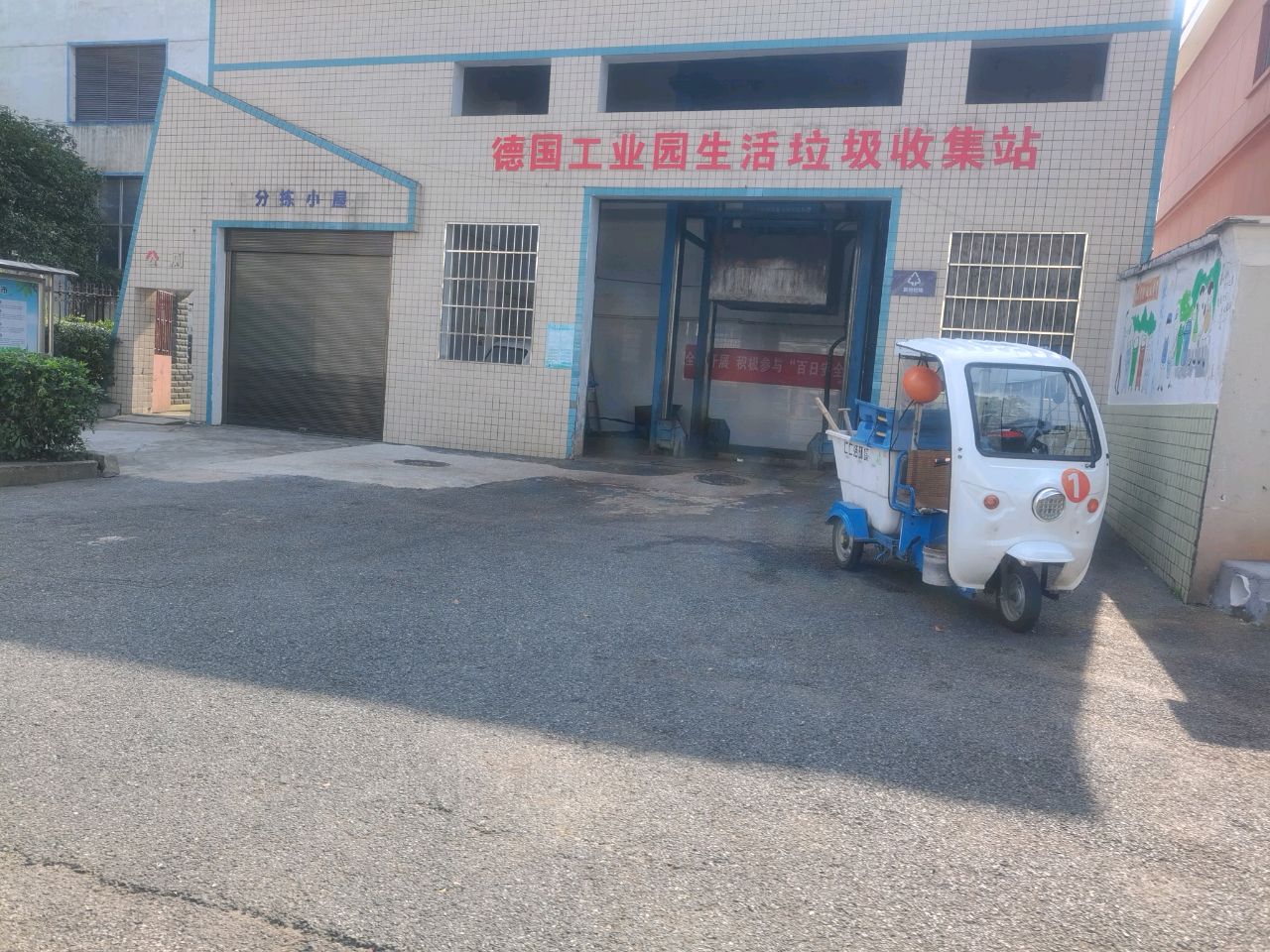 德国工业园垃圾中转站
