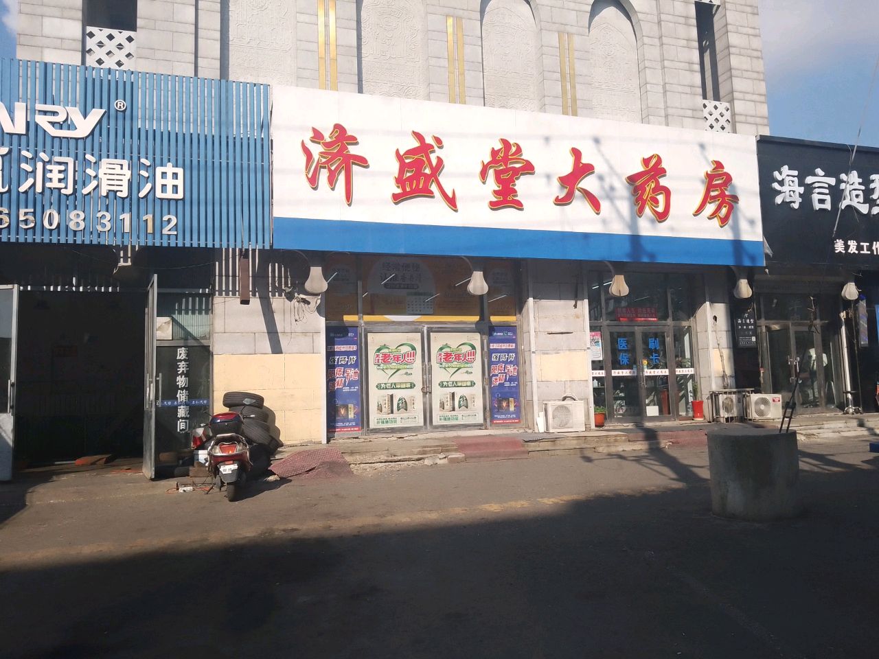 艾锐润滑油