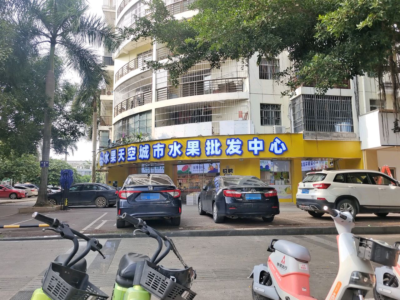 水果天空(崇左东源店)