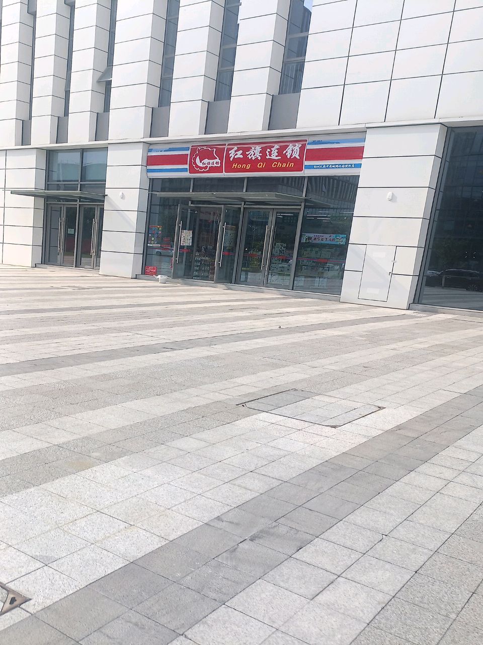 红旗连锁(天府中药城孵化园店)