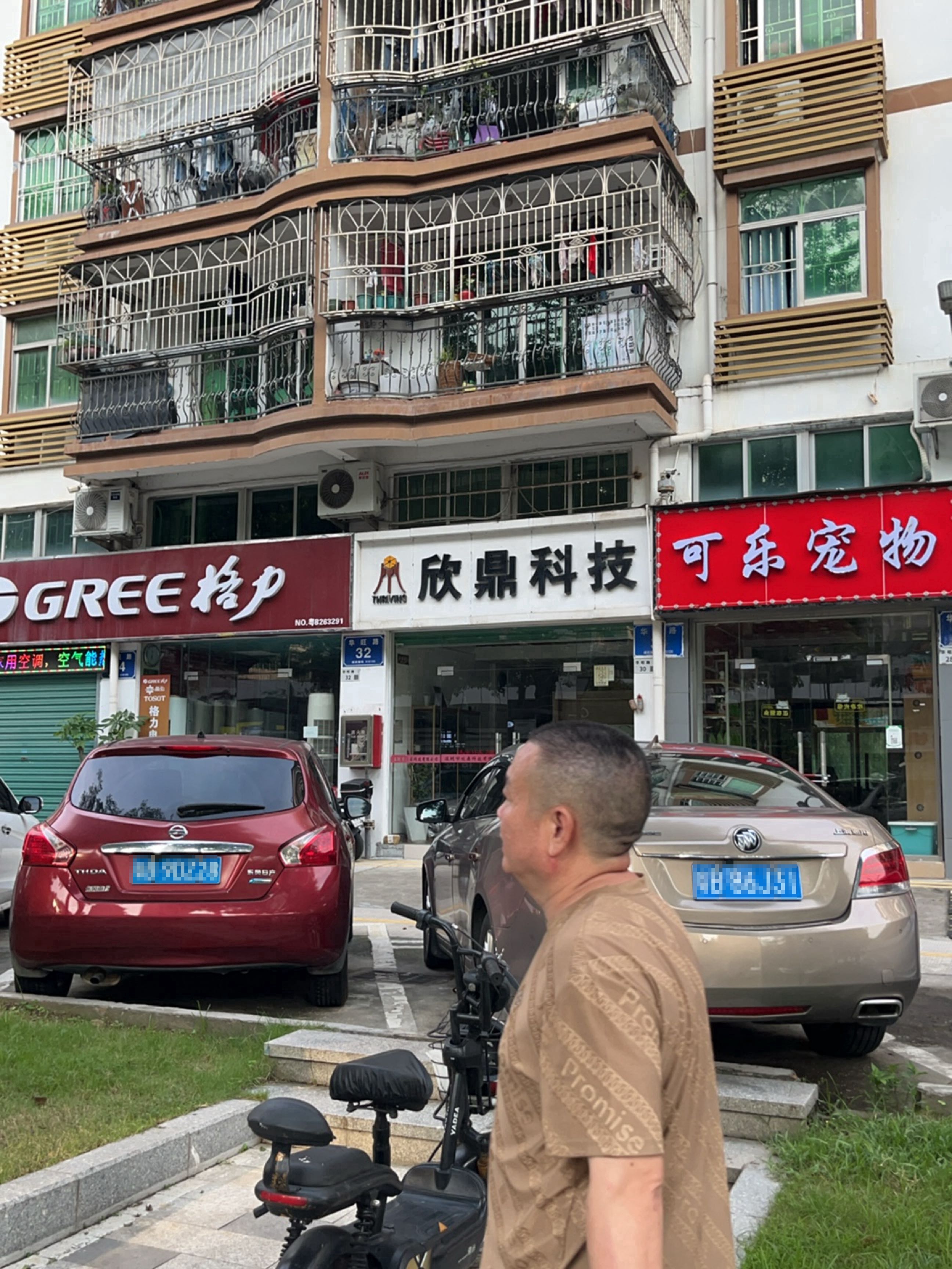 可乐宠物(华旺路店)