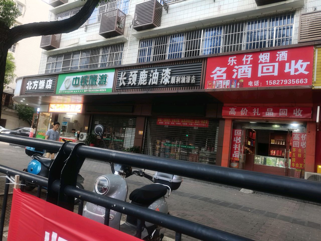 乐仔烟酒名酒回收
